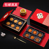 稻香村团圆佳礼月饼礼盒600g【LY】（ZB） 商品缩略图1