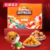 三只松鼠金橙大礼包1472g【LY】（包邮直发）（ZB） 商品缩略图0