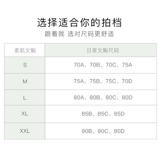 素肌良品【W反重力】收脂显瘦背钩文胸 MX081-FX 商品图5