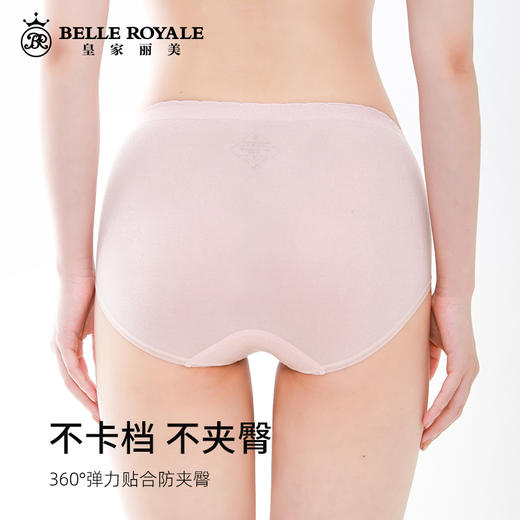 【99元2条，数量拍2】皇家丽美（若爱）抗菌抑菌卫她裤2代免洗内裤莫代尔棉WTK2088/WTK2089 商品图3