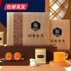 稻香村稻香金月月饼礼盒800g【LY】【包邮直发】（ZB） 商品缩略图0