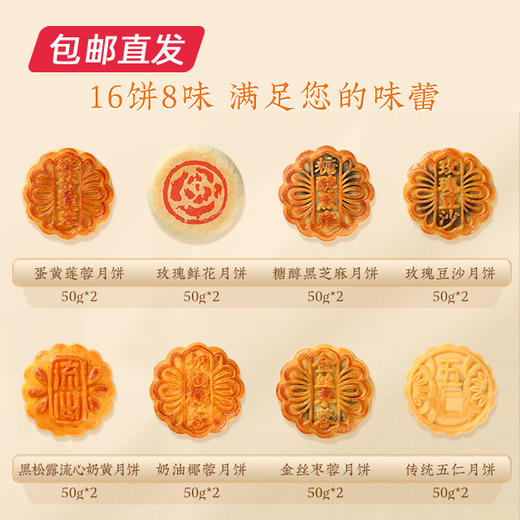 稻香村稻香金月月饼礼盒800g【LY】【包邮直发】（ZB） 商品图3