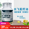 [精选]水飞蓟籽油凝胶糖果（无糖型）0.75g*60粒 每日1-2粒 商品缩略图0