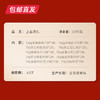 稻香村上品荣礼月饼礼盒1100g【LY】【包邮直发】（ZB） 商品缩略图2