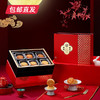 稻香村团圆佳礼月饼礼盒600g【LY】（ZB） 商品缩略图0
