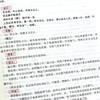 《金匮要略》注评（典藏版）【中医研究院研究生班】 商品缩略图4