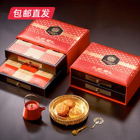 稻香村上品荣礼月饼礼盒1100g【LY】【包邮直发】（ZB）