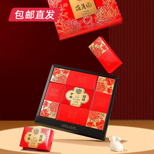 稻香村花月圆月饼礼盒500g【LY】（ZB） 商品图1
