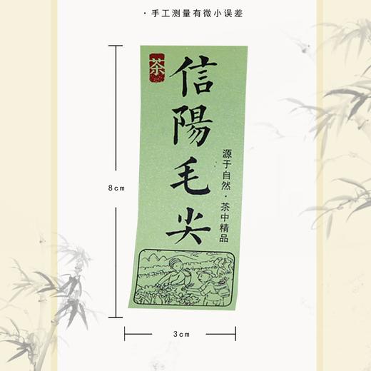 不干胶【绿纸.毛尖】6元1张.需购满40张包邮 商品图1
