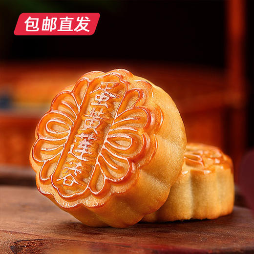 稻香村团圆之礼月饼礼盒400g【LY】（包邮直发）(ZB) 商品图3