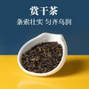 八马茶业入口知金骏眉180g 商品缩略图3