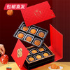 稻香村团圆佳礼月饼礼盒600g【LY】（ZB） 商品缩略图2