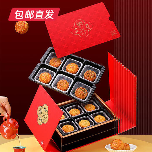 稻香村团圆佳礼月饼礼盒600g【LY】（ZB） 商品图2