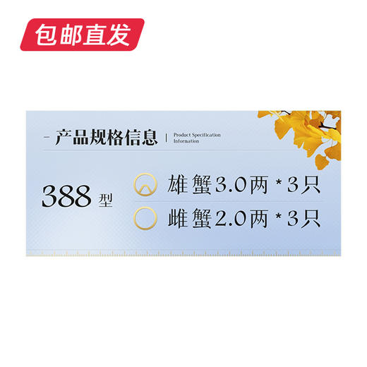 蟹状元 三对装 品质尝鲜之选（6只）388型【LY】【包邮直发】（ZB） 商品图3