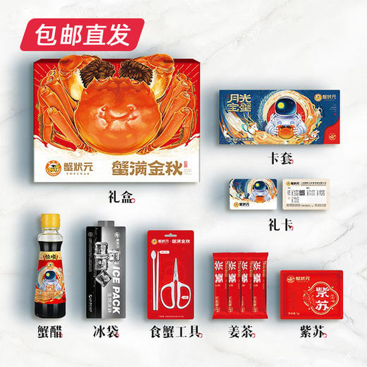 蟹状元 三对装 品质尝鲜之选（6只）628型【LY】【包邮直发】（ZB） 商品图1