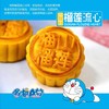 【待定】买一送一【正版授权】多啦A梦（榴莲流心月饼）138到手2盒拍下第二盒0元热销过万 商品缩略图1