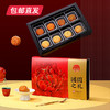 稻香村团圆之礼月饼礼盒400g【LY】（包邮直发）(ZB) 商品缩略图1