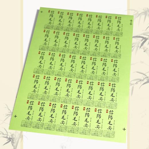 不干胶【绿纸.毛尖】6元1张.需购满40张包邮 商品图2