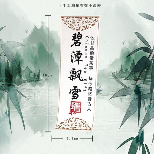 不干胶【碧潭飘雪】6元1张.需购满40张包邮 商品图1