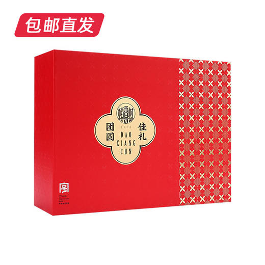 稻香村团圆佳礼月饼礼盒600g【LY】（ZB） 商品图4