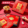 稻香村花月圆月饼礼盒500g【LY】（ZB） 商品缩略图2