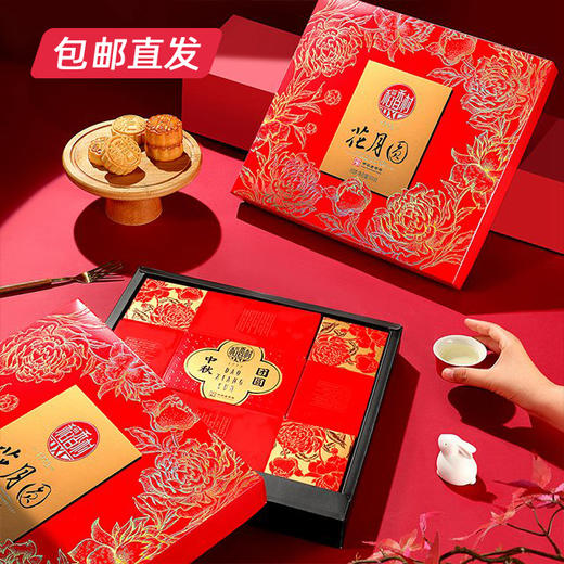 稻香村花月圆月饼礼盒500g【LY】（ZB） 商品图2