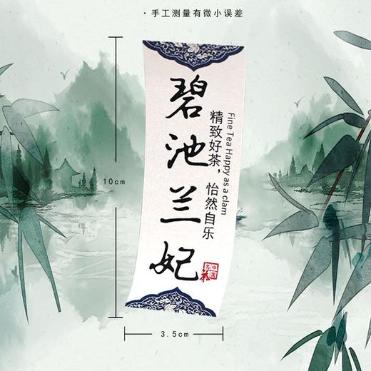 不干胶【碧池兰妃】6元1张.需购满30张包邮 商品图1