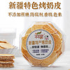 西域华腾烤奶皮新疆特健康零食烤奶片奶酪奶新疆特产发货 商品缩略图0