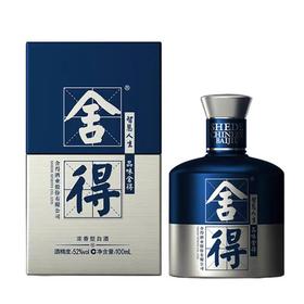 52° 舍得酒2013米兰国际时装 100ml 礼盒装