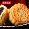 稻香村团圆之礼月饼礼盒400g【LY】（包邮直发）(ZB) 商品缩略图4