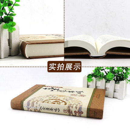 《金匮要略》注评（典藏版）【中医研究院研究生班】 商品图1