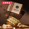 稻香村稻香金月月饼礼盒800g【LY】【包邮直发】（ZB） 商品缩略图1