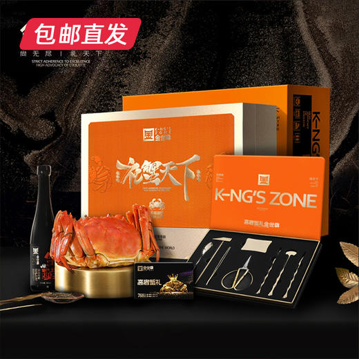 金世尊1588型大闸蟹卡券【LY】【包邮直发】（ZB） 商品图0