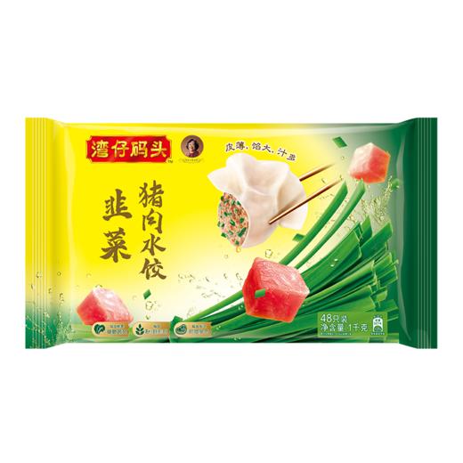 1000g湾仔码头韭菜猪肉水饺 商品图0