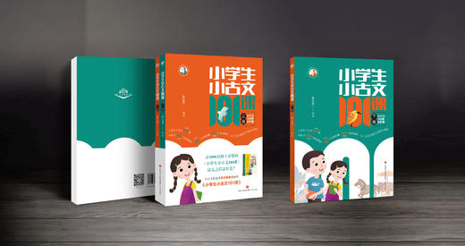 小古文101课 商品图1