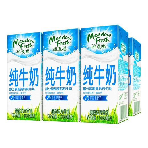 250ml纽麦福部分脱脂纯牛奶 商品图0