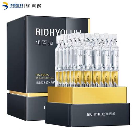 3代水润 润百颜玻尿酸水润次抛精华液   1.5ml*30支/盒 商品图0
