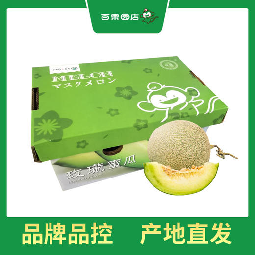 百果园 玫珑蜜瓜2粒精品礼盒装（单果重≥1400g，净重6-6.5斤） 商品图4
