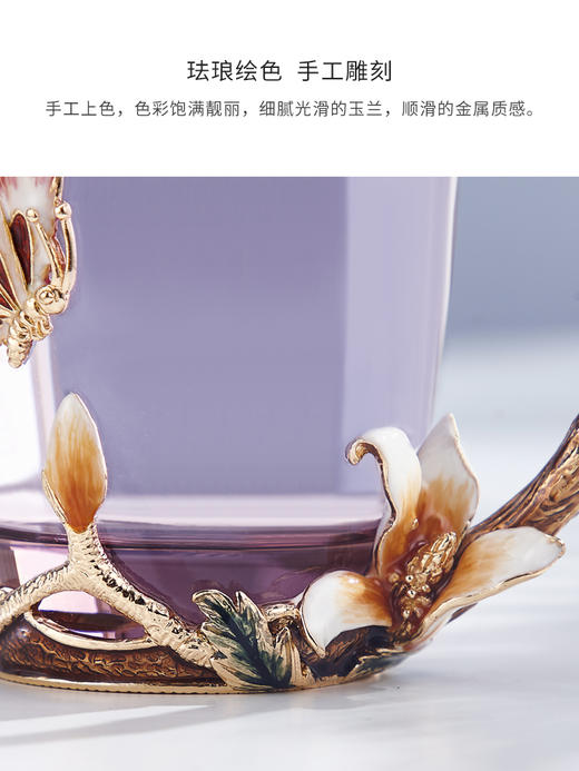 B-N-H0412/0411 诺诗曼 兰花水杯单只装 精工珐琅 商品图2