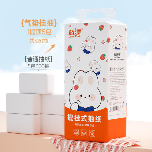 「9.9元包邮！挂式抽纸」蓝漂家用大包悬挂式抽纸 居家日用厕纸抽取式厕所卫生纸家庭装清洁工具 商品图1
