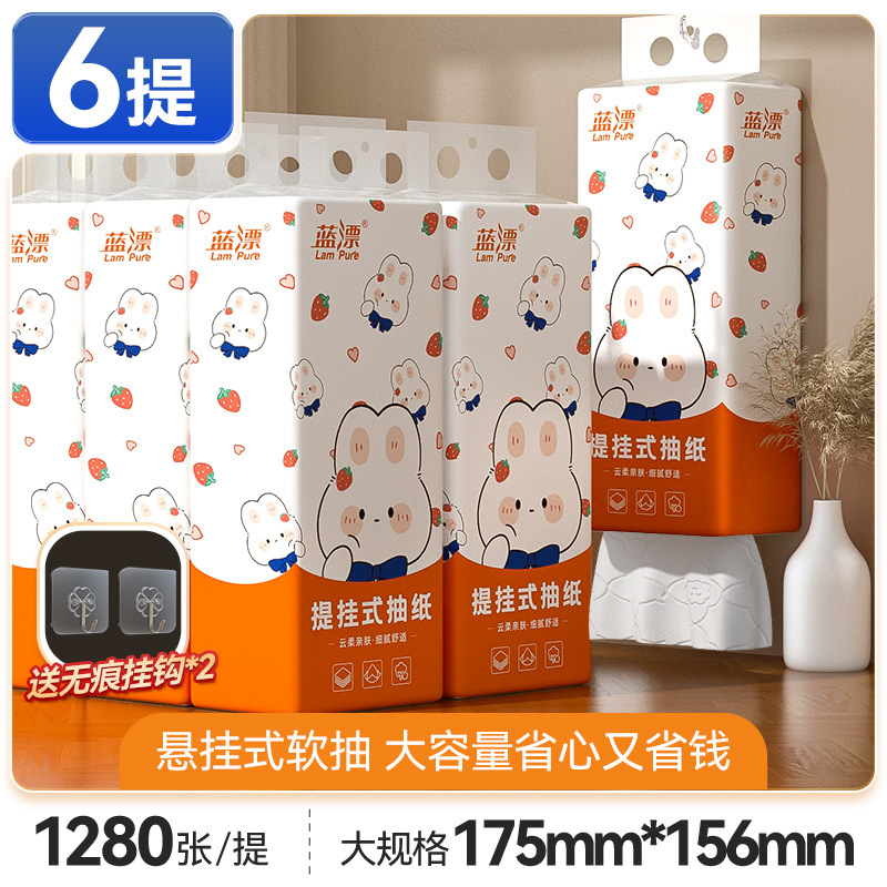 「9.9元包邮！挂式抽纸」蓝漂家用大包悬挂式抽纸 居家日用厕纸抽取式厕所卫生纸家庭装清洁工具