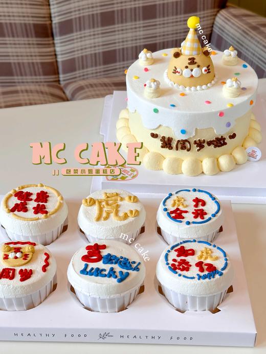 周岁小老虎立体裱花蛋糕/纸杯蛋糕组合 商品图2