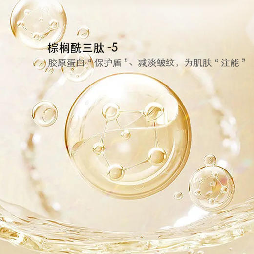 安科丽多肽焕颜抗皱眼霜22g 商品图3