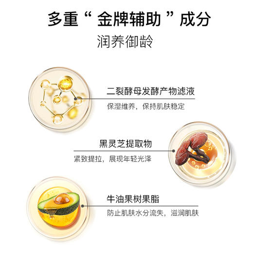 安科丽多肽焕颜紧致抗皱面霜50g 商品图3