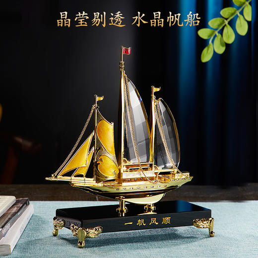 E-N-H0355/0317 诺诗曼 一帆风顺 珐琅+水晶 摆件(礼盒装） 商品图2