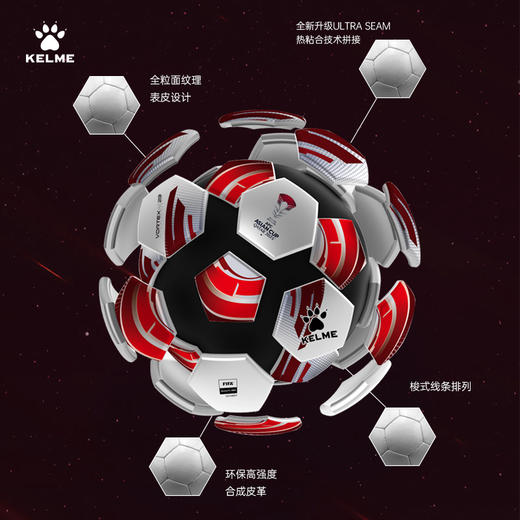 KELME卡尔美 年亚洲杯官方用球 VORTEXAC23 风火轮 商品图4