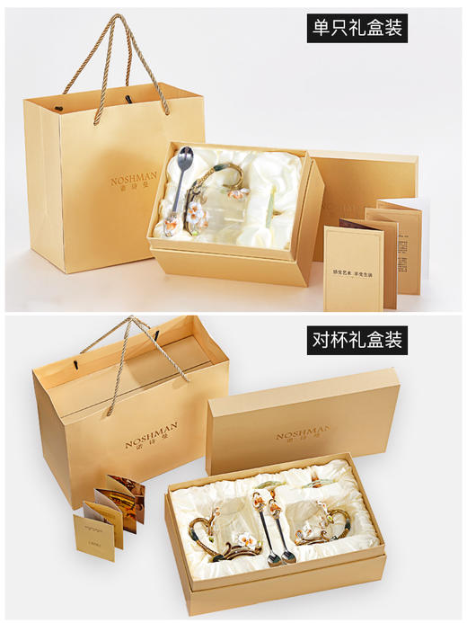 B-N-H0412/0411 诺诗曼 兰花水杯单只装 精工珐琅 商品图3