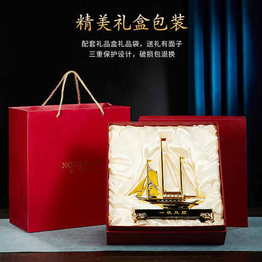 E-N-H0355/0317 诺诗曼 一帆风顺 珐琅+水晶 摆件(礼盒装） 商品图4