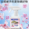 【日本白桃除螨喷雾被子除螨喷雾】床上驱虫用品免洗宠物，新升级喷雾，安全防护防洗防晒白桃香，温和无刺激 孕婴安全，无农药，无添加植物萃取安全放心。 商品缩略图3