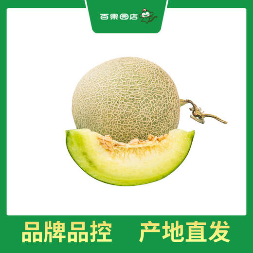 百果园 玫珑蜜瓜2粒普通装（单果重≥900g，净重4-4.5斤） 商品图8